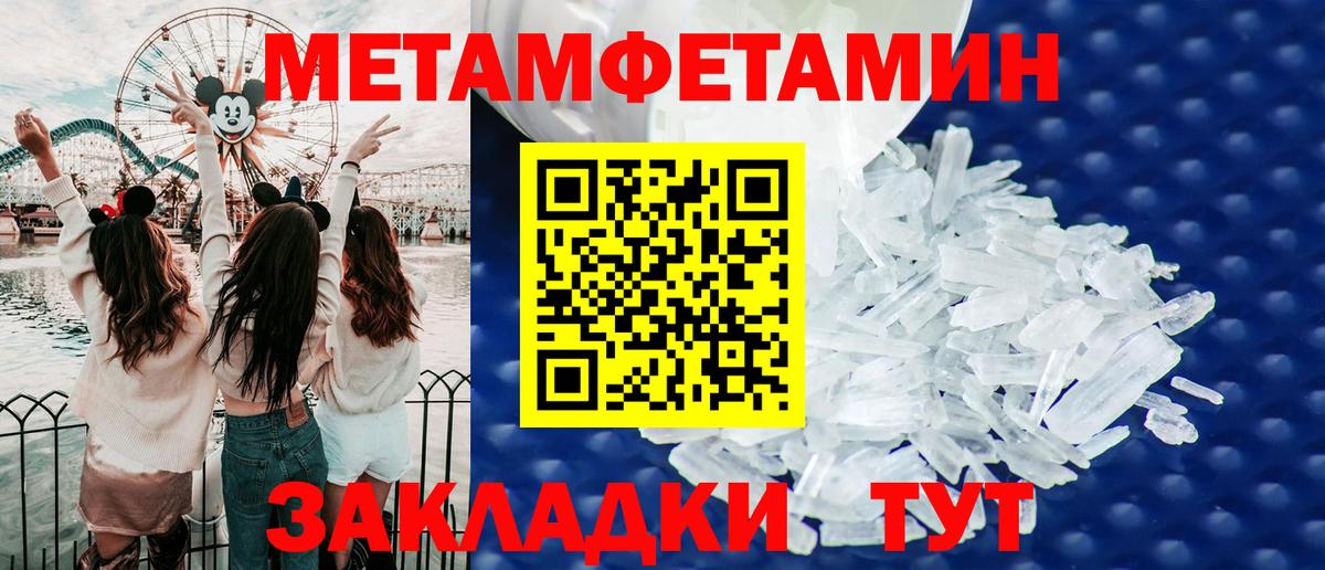 АМФ Розовый  Вход с VPN  Майкоп 