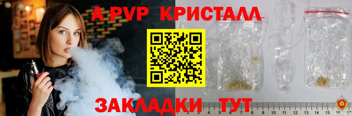 A PVP  Вход с VPN  Майкоп  APVP мука  A PVP мука 