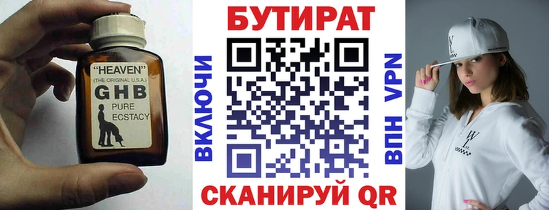 кракен ссылки  Майкоп  БУТИРАТ оксибутират 