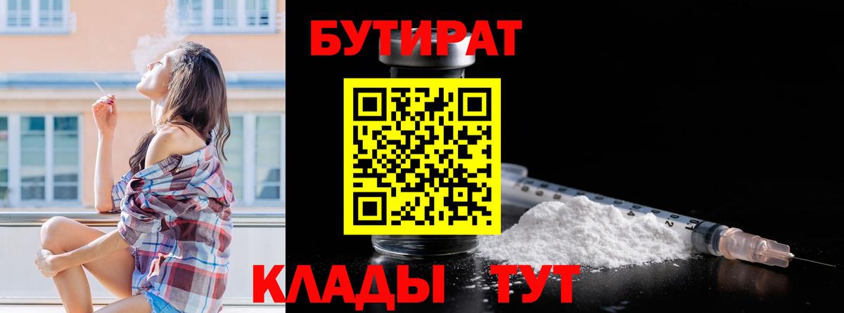 Бутират оксибутират Майкоп