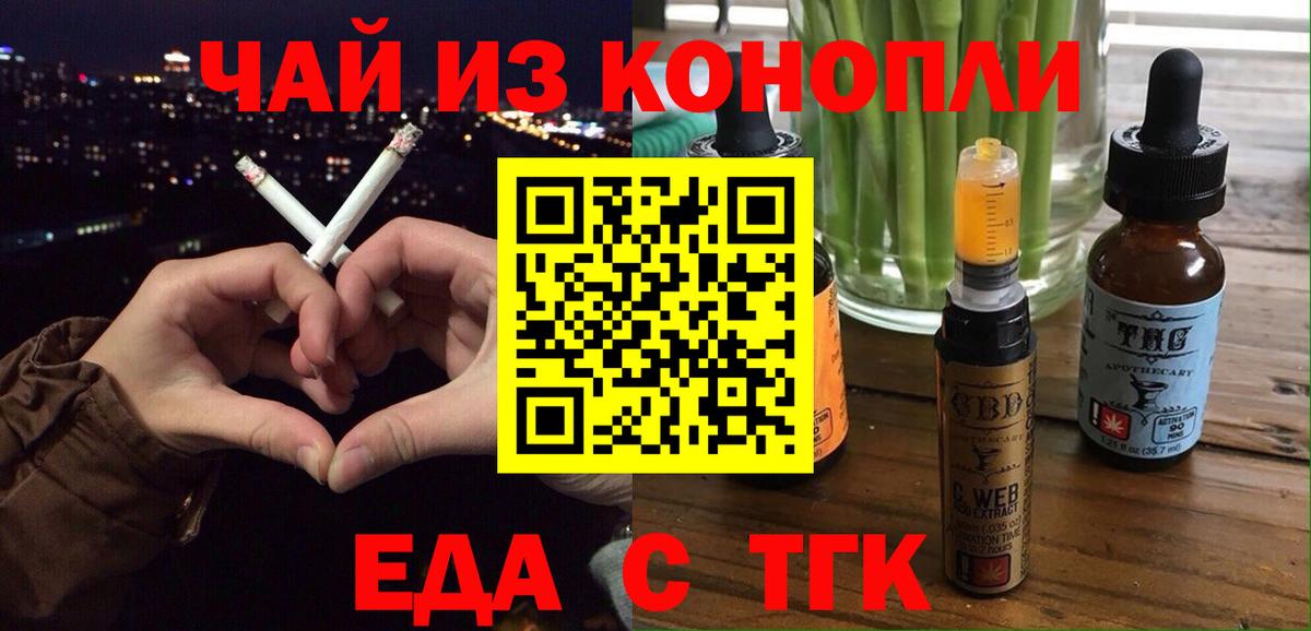 Печенье с ТГК марихуана  Вход с VPN  Майкоп 