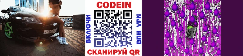 Codein Purple Drank  Майкоп 
