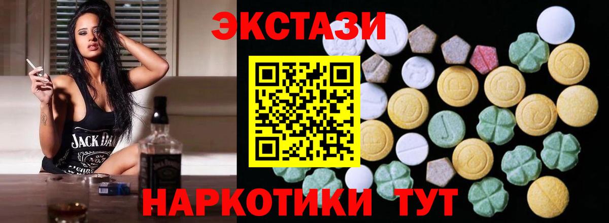 ЭКСТАЗИ  Вход с VPN  ЭКСТАЗИ 280мг  Майкоп  Ecstasy 280 MDMA 