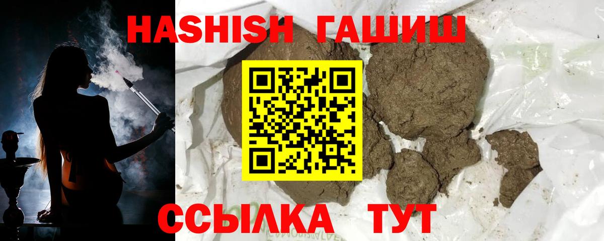 ГАШ 40% ТГК  Вход с VPN  ГАШИШ AMNESIA HAZE  Майкоп 