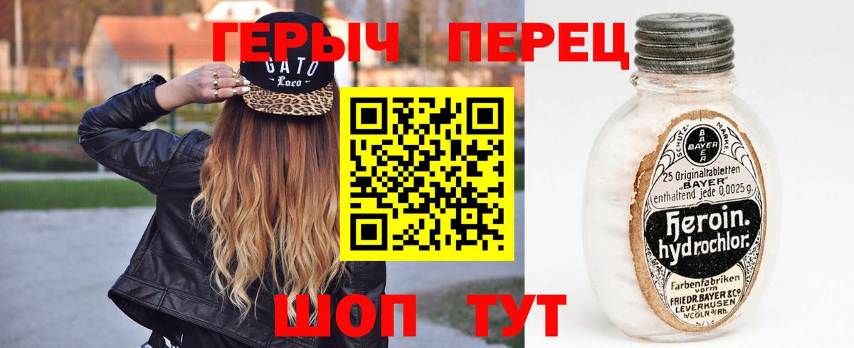 ГЕРОИН хмурый  Вход с VPN  Майкоп 