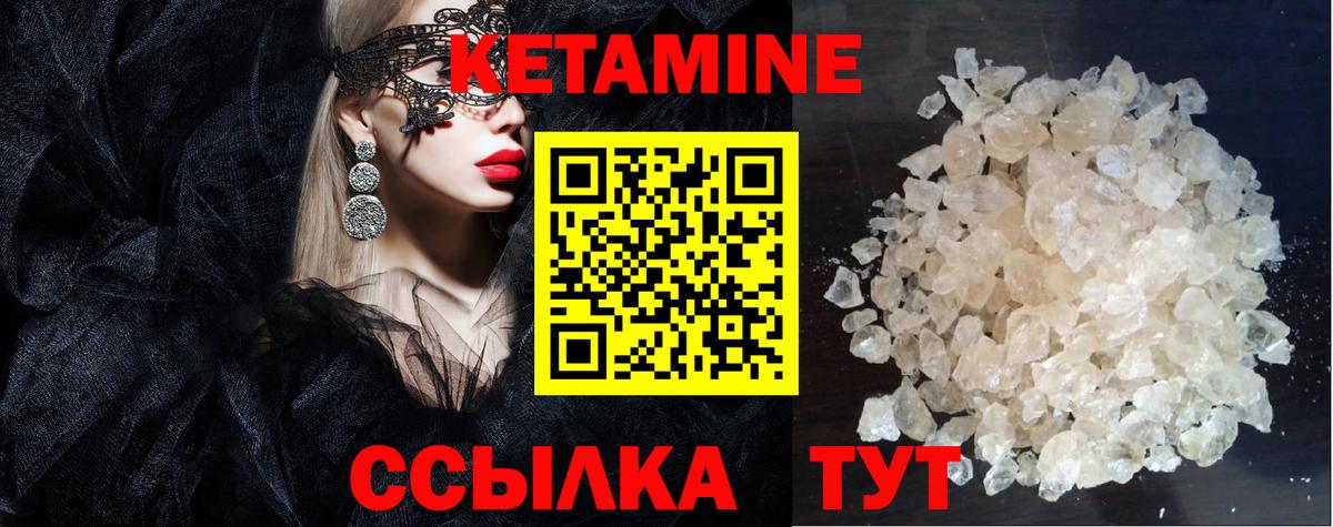 КЕТАМИН VHQ Майкоп