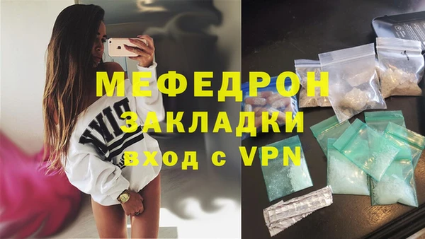 мефедрон Аркадак