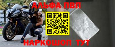 альфа пвп VHQ Бузулук
