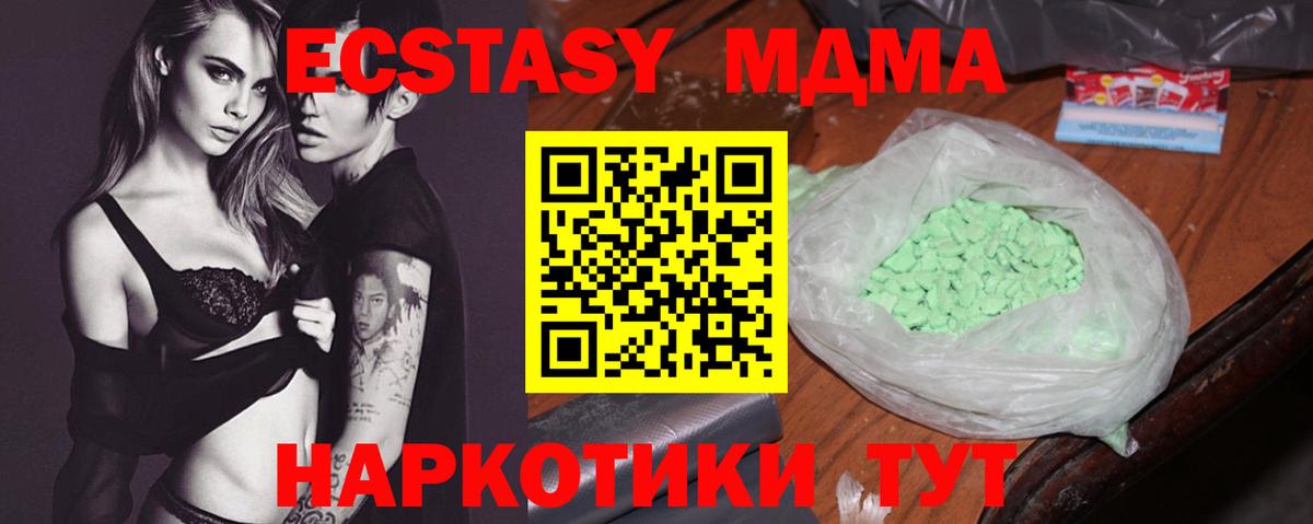 Майкоп  MDMA кристаллы  MDMA молли  MDMA  Вход с VPN 