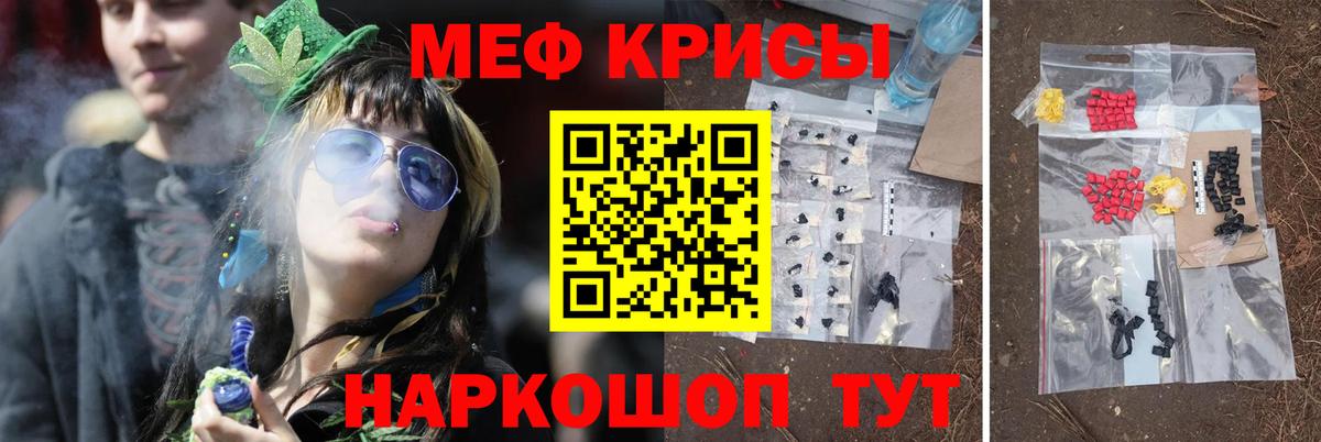 МЕФ  МЯУ-МЯУ mephedrone  МЯУ-МЯУ кристаллы  Вход с VPN  Майкоп 