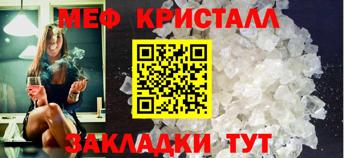 Меф мяу мяу  Майкоп