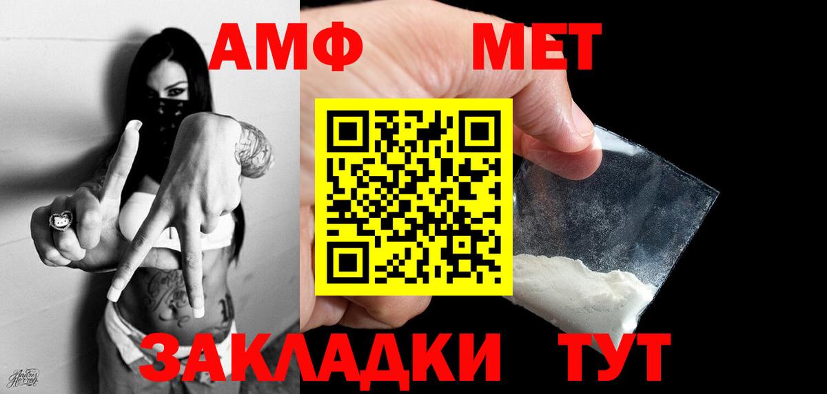 Метамфетамин витя Майкоп