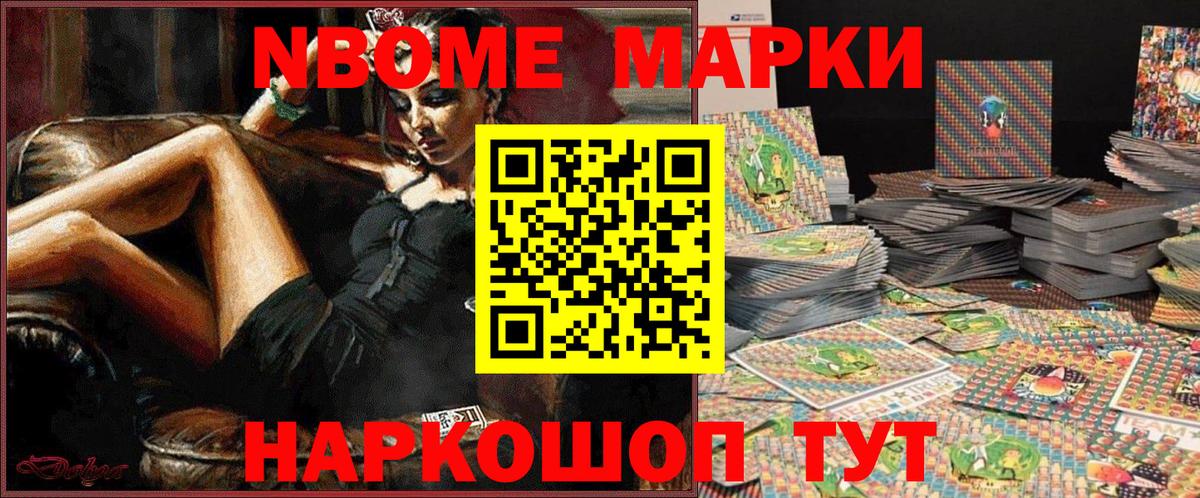 Майкоп  Марки N-bome 1500мкг  даркнет сайт  Вход с VPN 